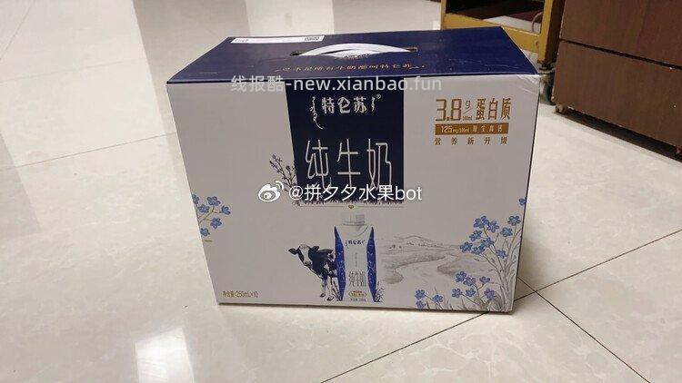 特仑苏纯奶梦幻盖250ml*10盒*2箱 68元 - 线报酷