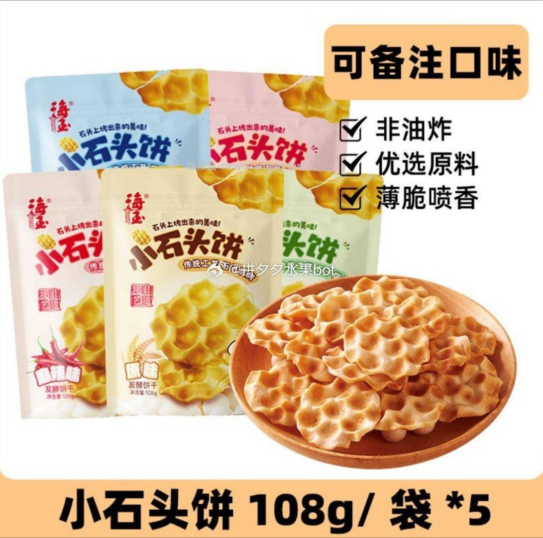海玉石头饼108g*5袋 15.9元 - 线报酷
