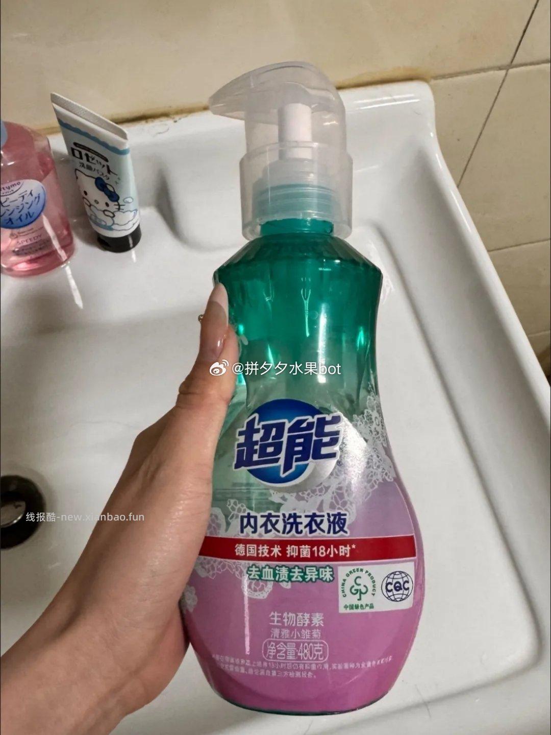 超能内衣洗衣液860g*2瓶 23.9元 - 线报酷