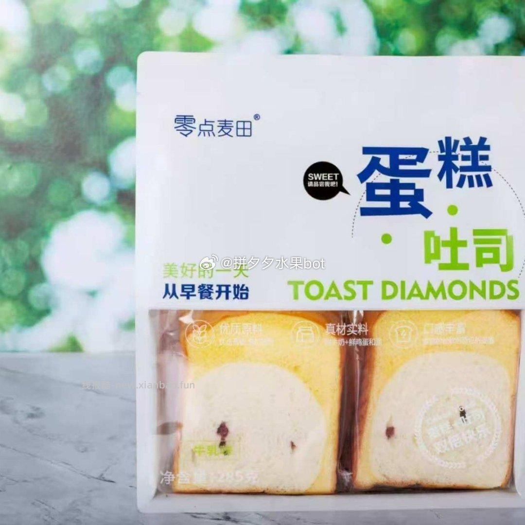 零点麦田切片吐司285g 9.2元，零点麦田切片吐司2袋 16.3元 - 线报酷