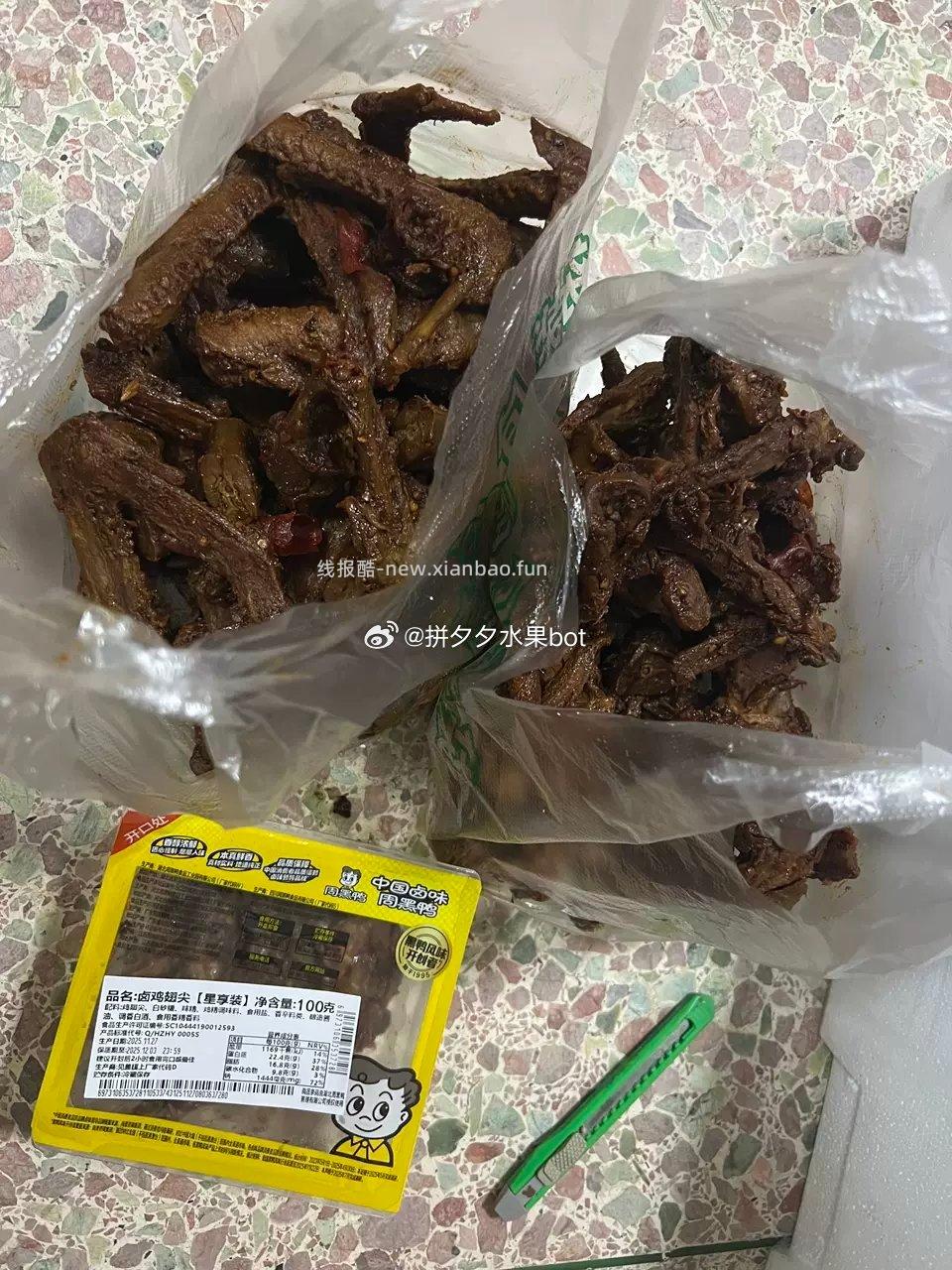 周黑鸭锁鲜卤味组合5盒+赠鸡翅尖 28-33元 - 线报酷