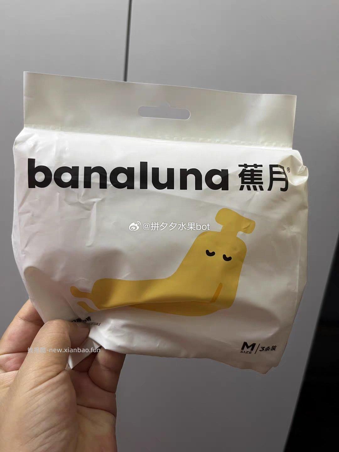 蕉月一次性内裤6条 9.9元 - 线报酷