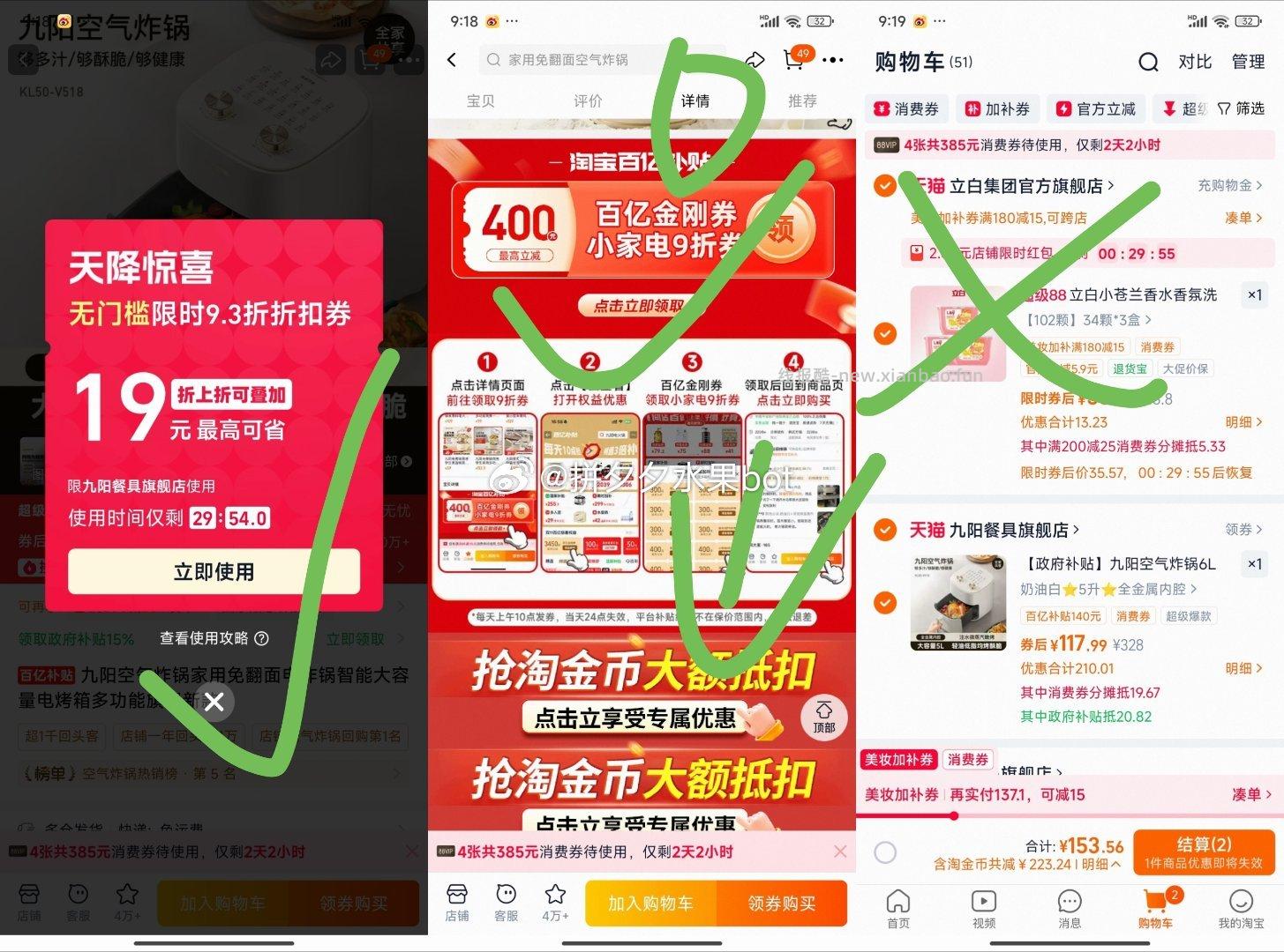 九阳家用空气炸锅5L 118元 - 线报酷