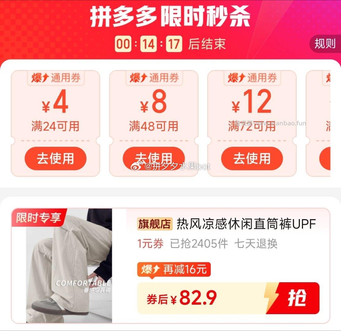 热风防晒速干直筒裤 82.9元 - 线报酷