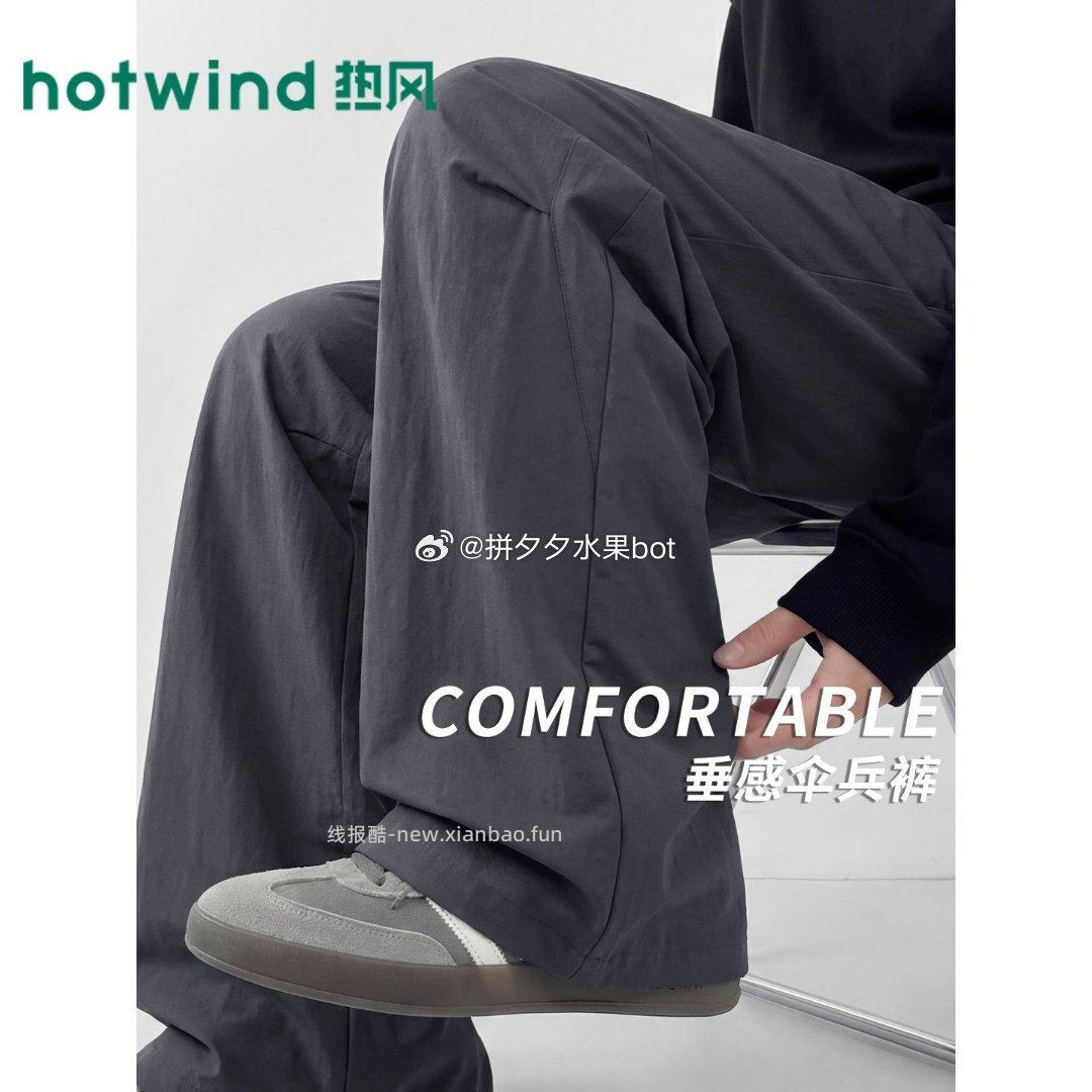 热风防晒速干直筒裤 82.9元 - 线报酷