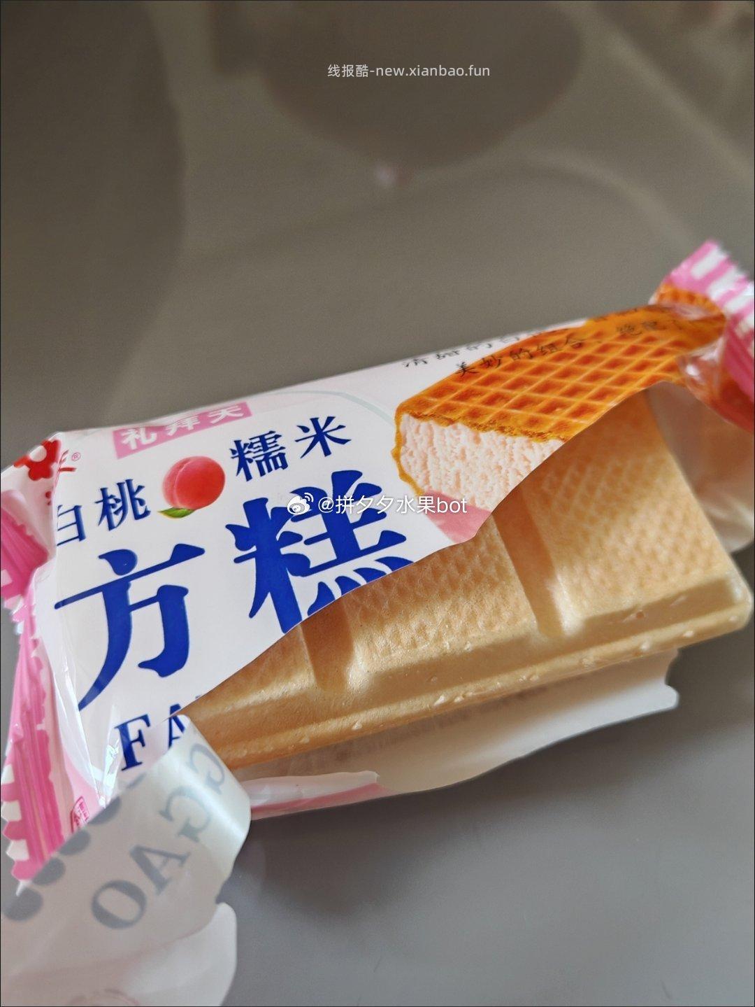 礼拜天方糕冰淇淋20支 28.9元，30支 39.9元，40支 49.9元 - 线报酷