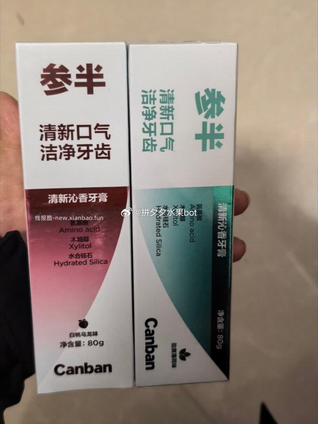 参半清新沁香酵素牙膏100g*2支 9.9元 - 线报酷