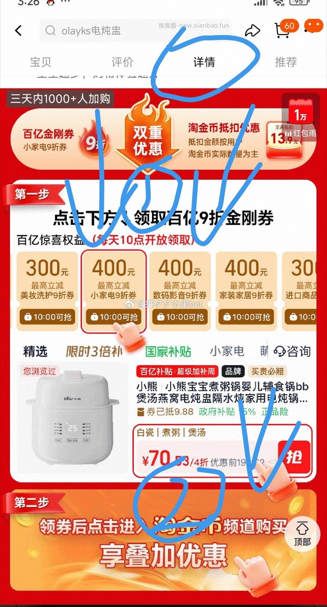 小熊陶瓷炖汤专用小型电炖锅1L 72元 - 线报酷