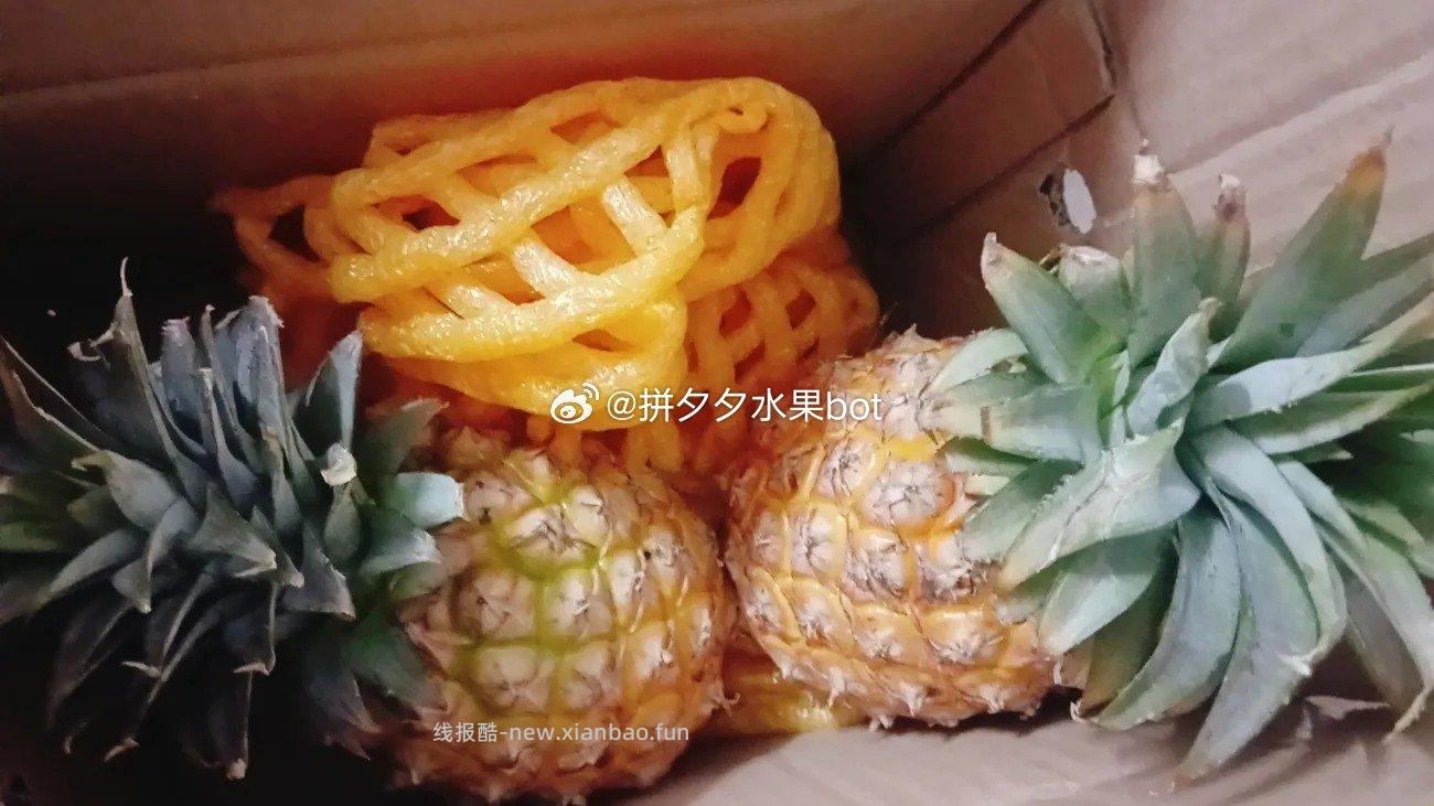 凤梨4.5斤 16.8元，凤梨7.5斤 26.8元 - 线报酷