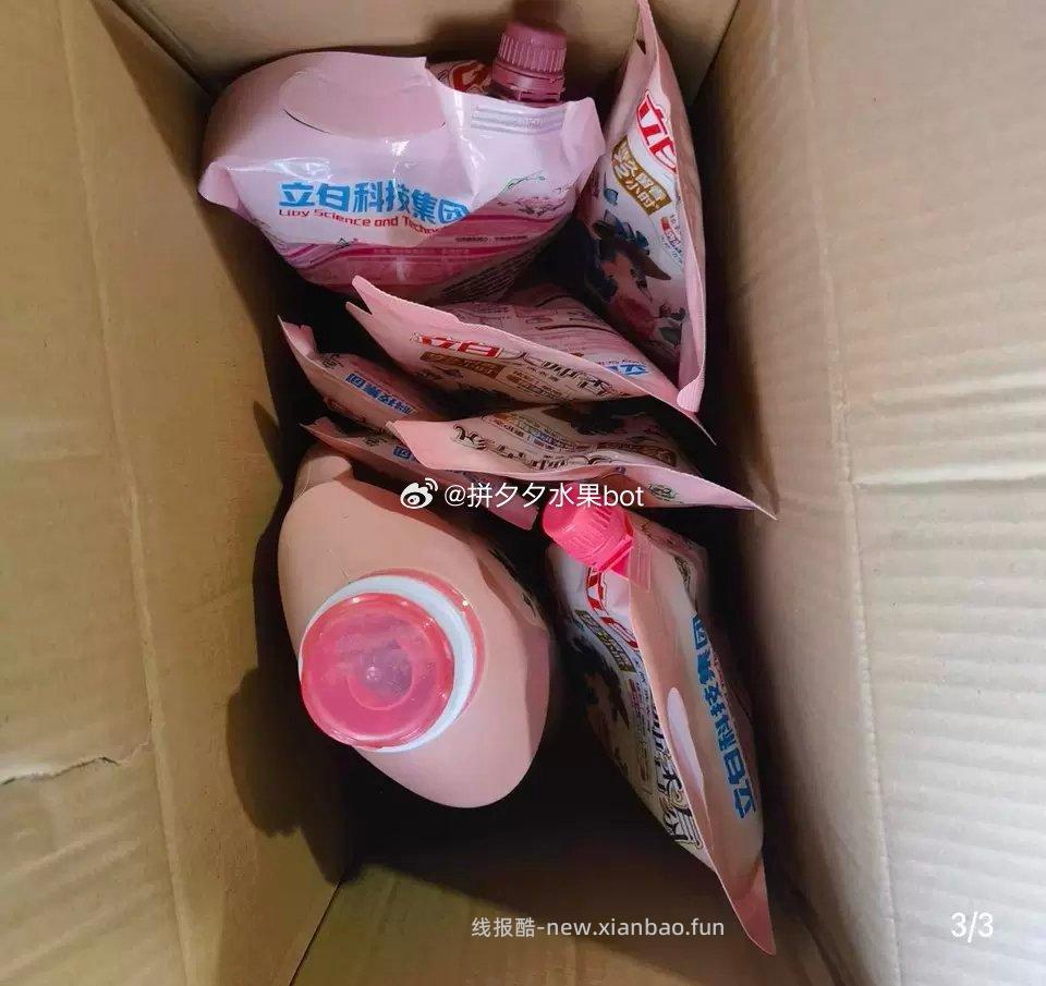 立白大师香氛洗衣液9.4斤+赠柔顺剂2斤 47元 - 线报酷