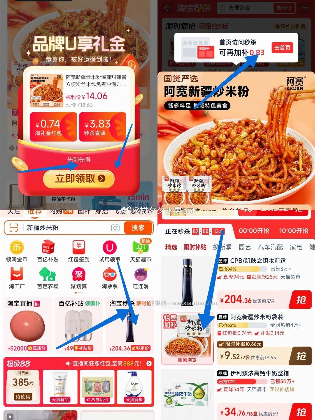 阿宽新疆炒米粉355g*2袋 9.5元 - 线报酷