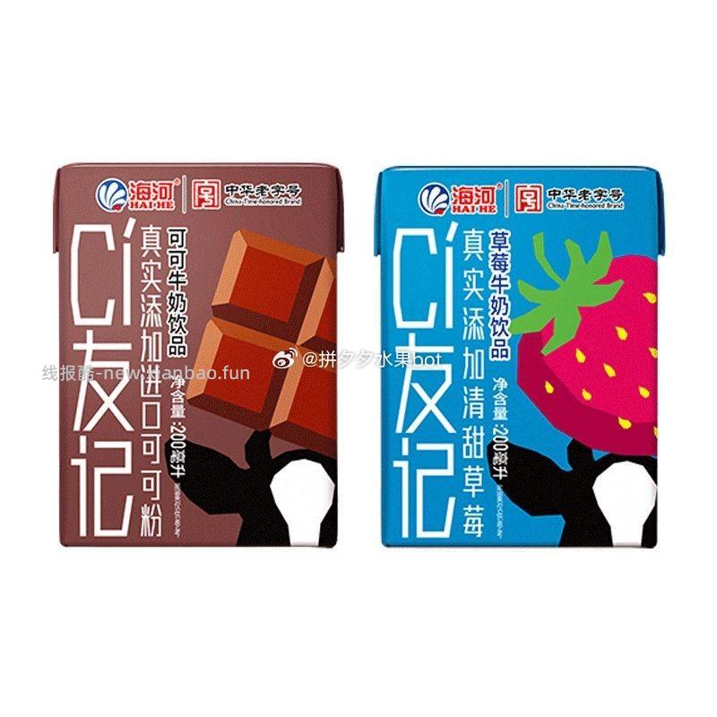 海河草莓/可可牛奶饮品200ml*5盒 5.99元 - 线报酷