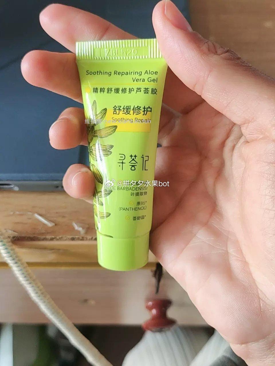 寻荟记原液芦荟胶40g 32元 - 线报酷