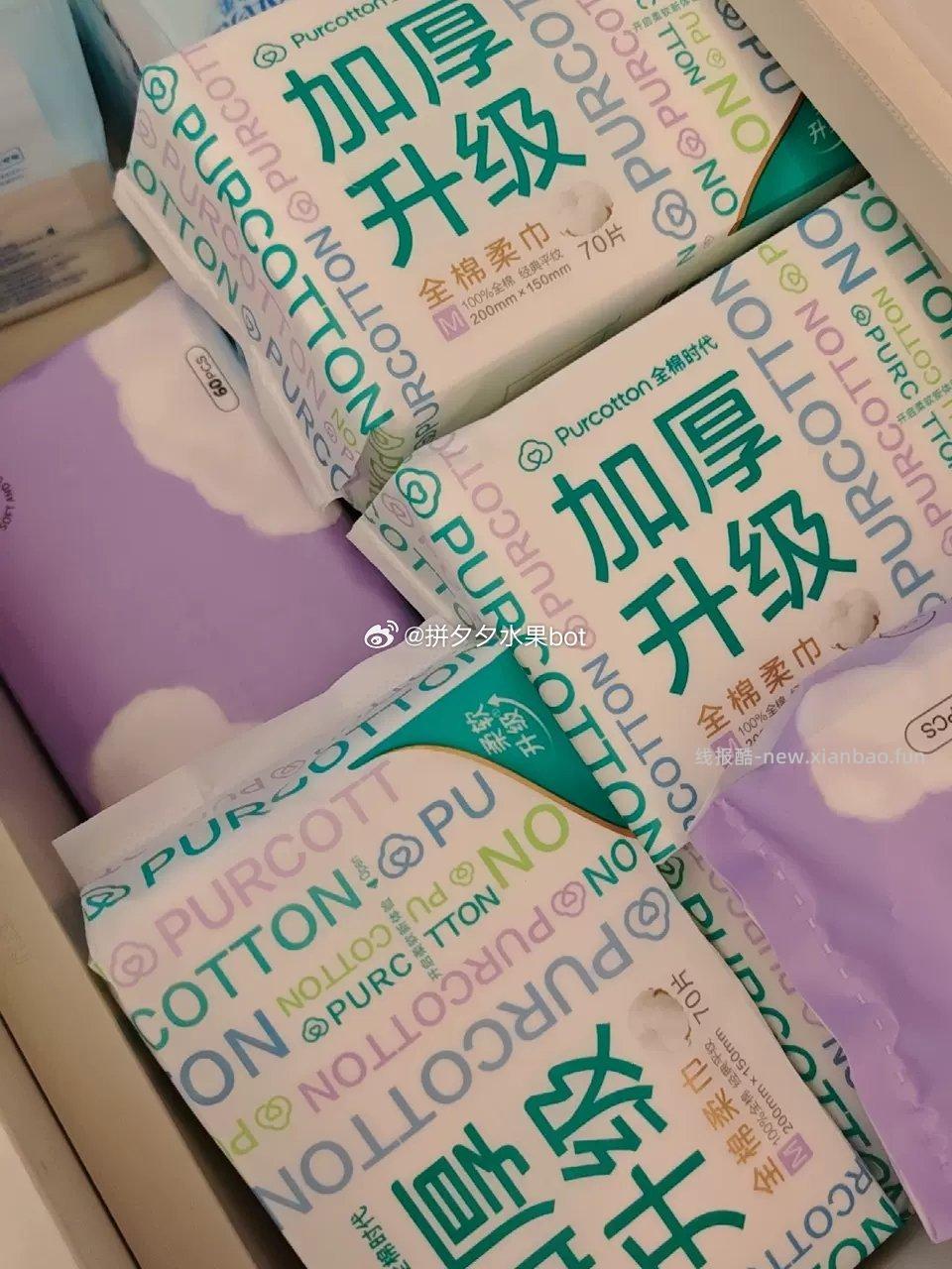 全棉时代棉柔巾100抽*6包 50元 - 线报酷