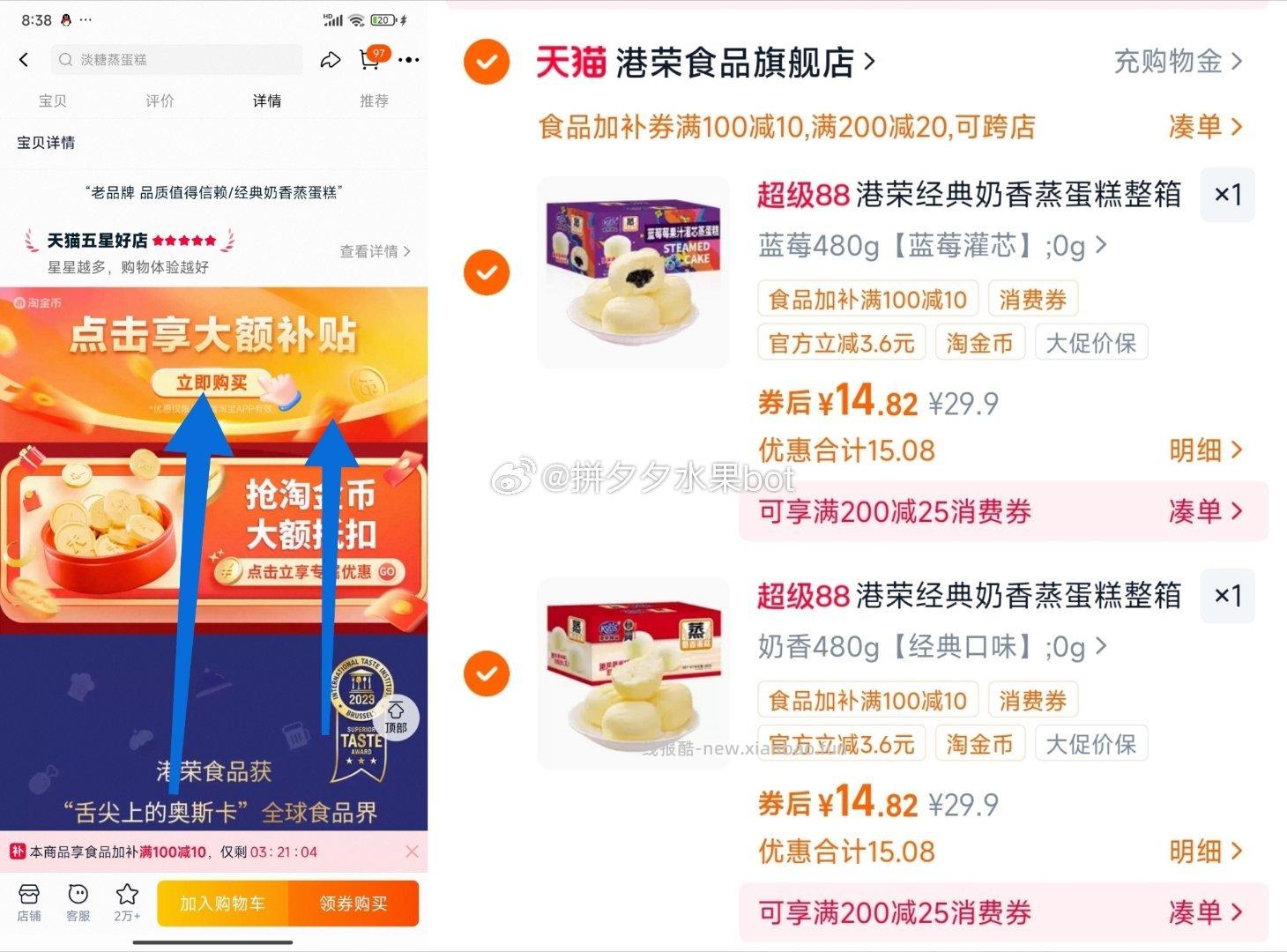 港荣蒸蛋糕整箱任选480g*2箱 30元 - 线报酷