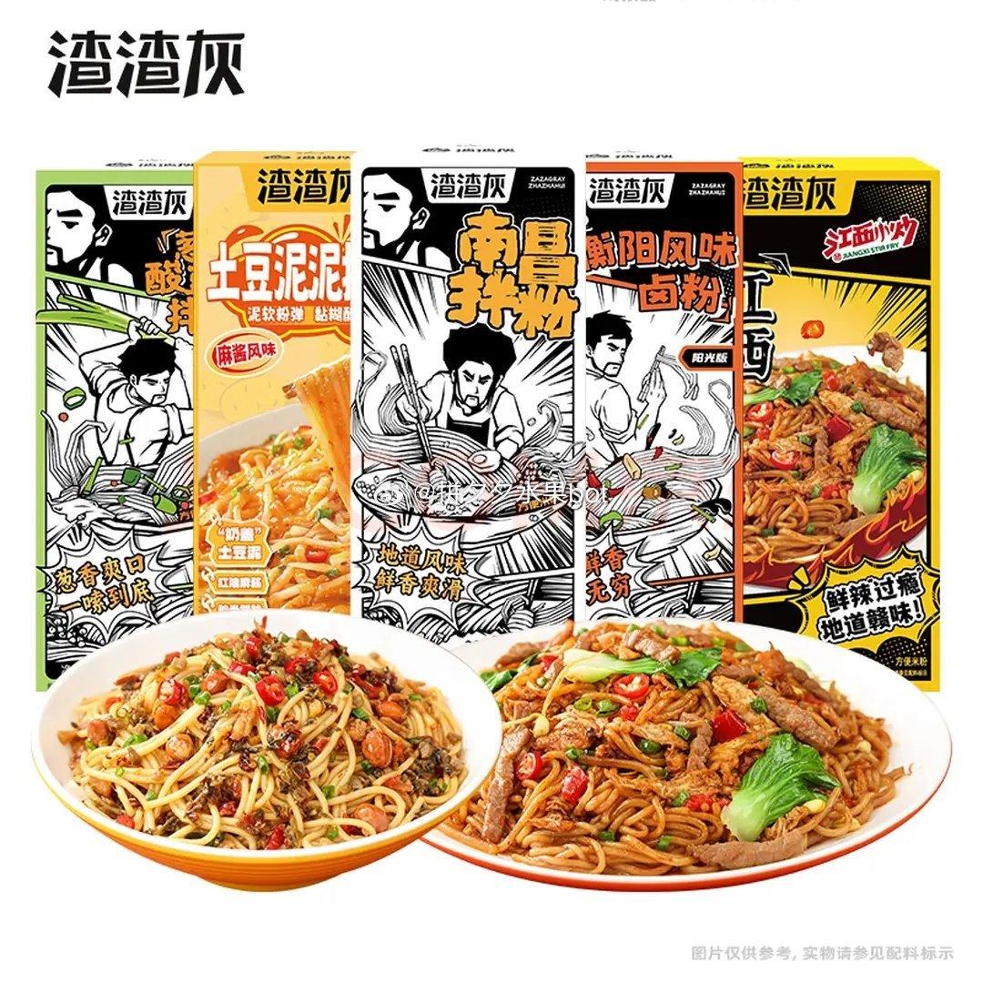 渣渣灰5口味米粉速食 17.9元，渣渣灰南昌拌粉4袋+小龙虾味拌粉*4袋 28.9元 - 线报酷