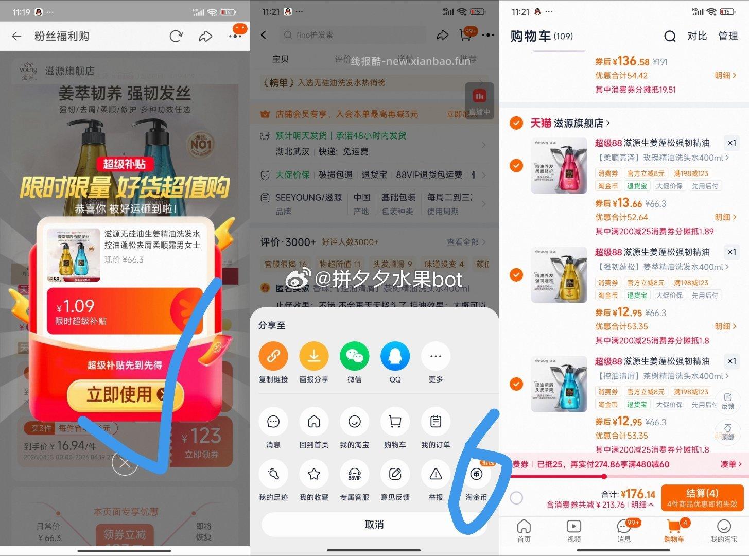 滋源无硅油生姜精油洗发水400ml任选3瓶 40元 - 线报酷