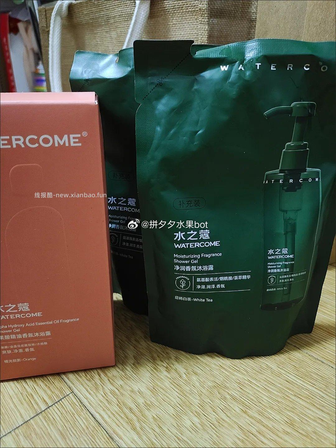 水之蔻沐浴露350ml+200ml*2袋 26.9元 - 线报酷