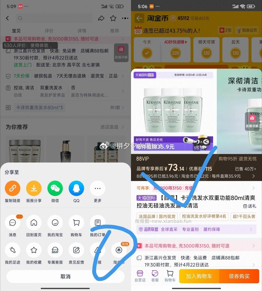 卡诗洗发水80ml*3瓶 73.1元 - 线报酷