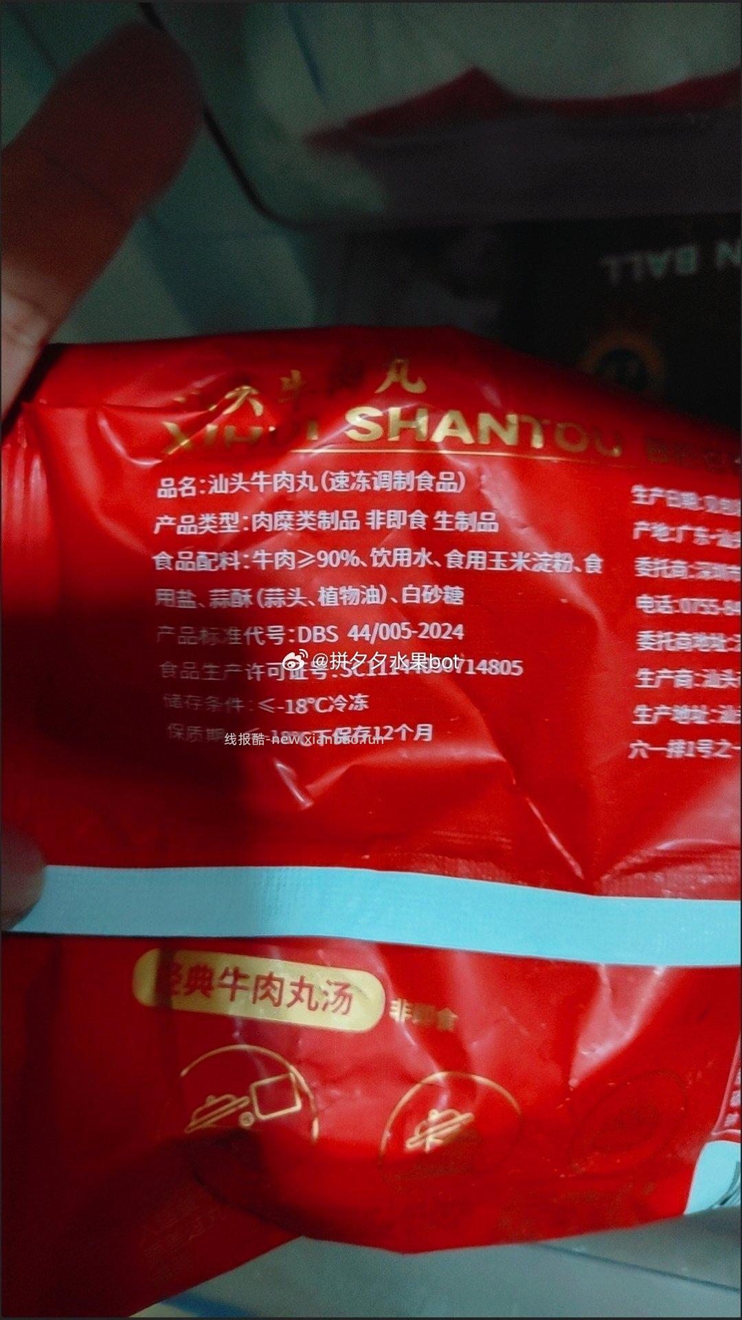 喜辉牛肉丸200g*3袋 赠7包蘸料 57.9元 - 线报酷