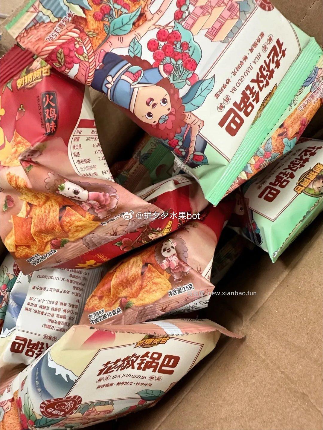 刺猬阿甘花椒锅巴30包 15元 - 线报酷