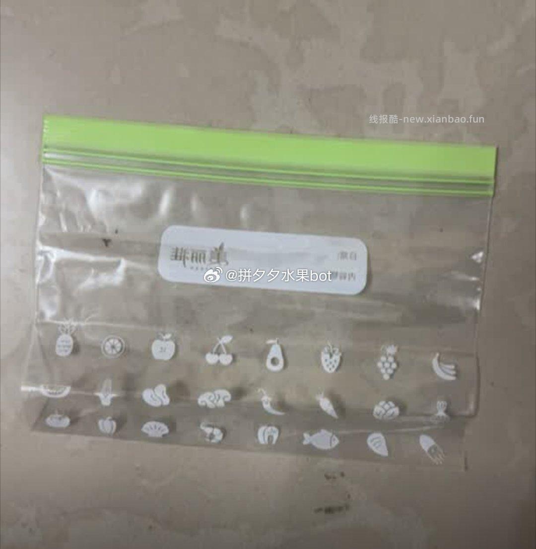 美丽雅密实袋中袋+小袋组合40只 9.9元 - 线报酷