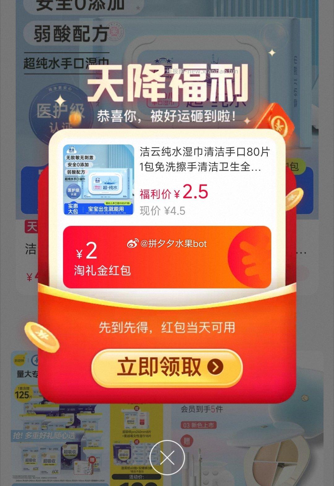 洁云 纯水湿巾清洁手口80片1包 2.5 - 线报酷