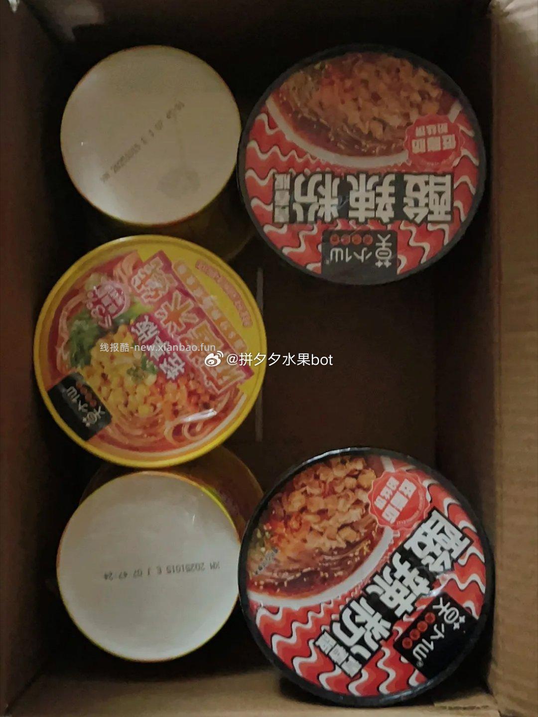 莫小仙酸辣粉100g*6桶 15.9元 - 线报酷