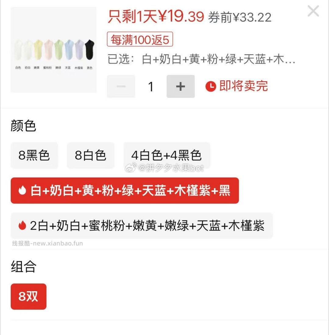 棉竹屋女士短袜8双 19.3元 - 线报酷