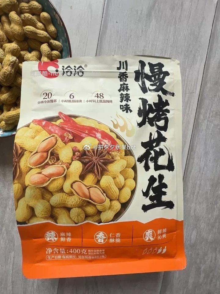 洽洽慢烤花生川香麻辣味花生400g 13.9元 - 线报酷