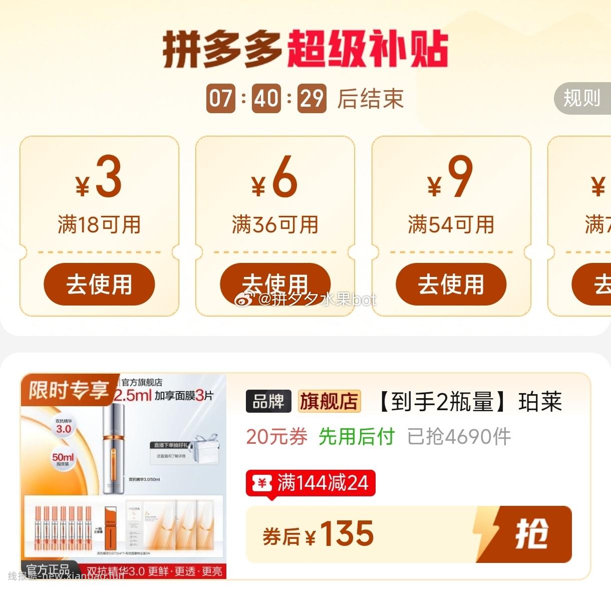 珀莱雅双抗精华30ml+赠30ml+面膜3片 135元 - 线报酷