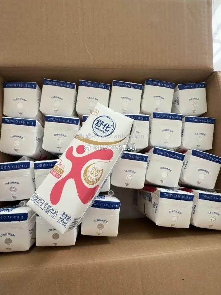 伊利舒化无乳糖牛奶脱脂版250ml*24盒 42元 - 线报酷