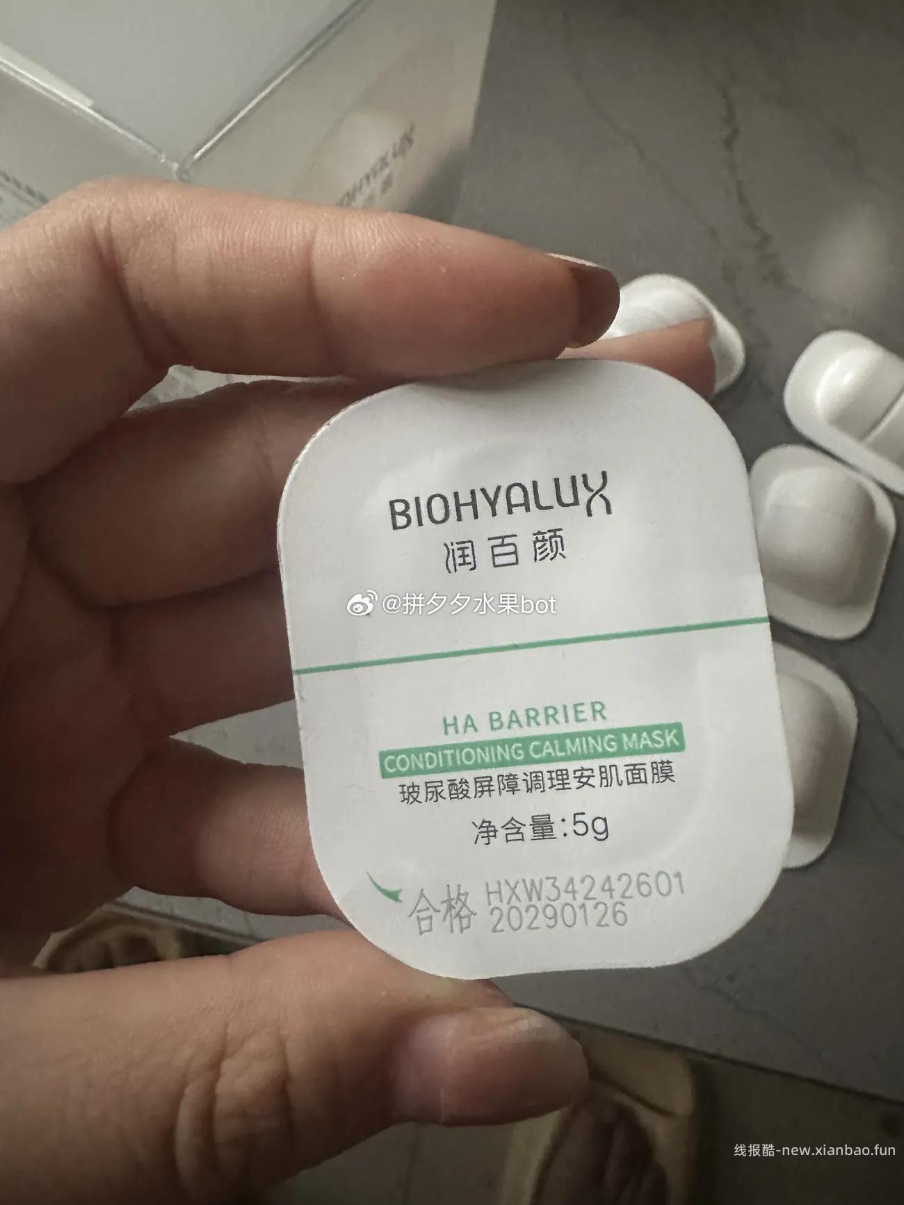 润百颜睡眠面膜50g*20颗 53元 - 线报酷