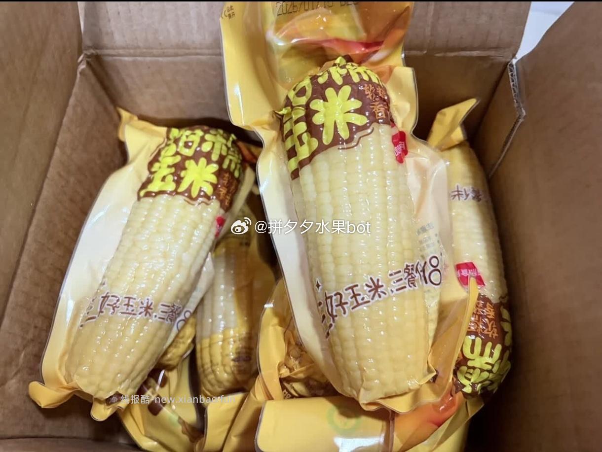 邹有才金色铝箔黄糯玉米220g*8支 14.9元 - 线报酷
