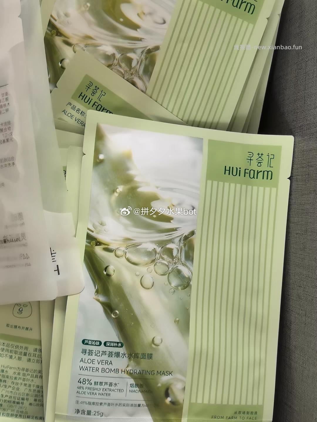 寻荟记芦荟面贴拍2件到手20片 29元 - 线报酷