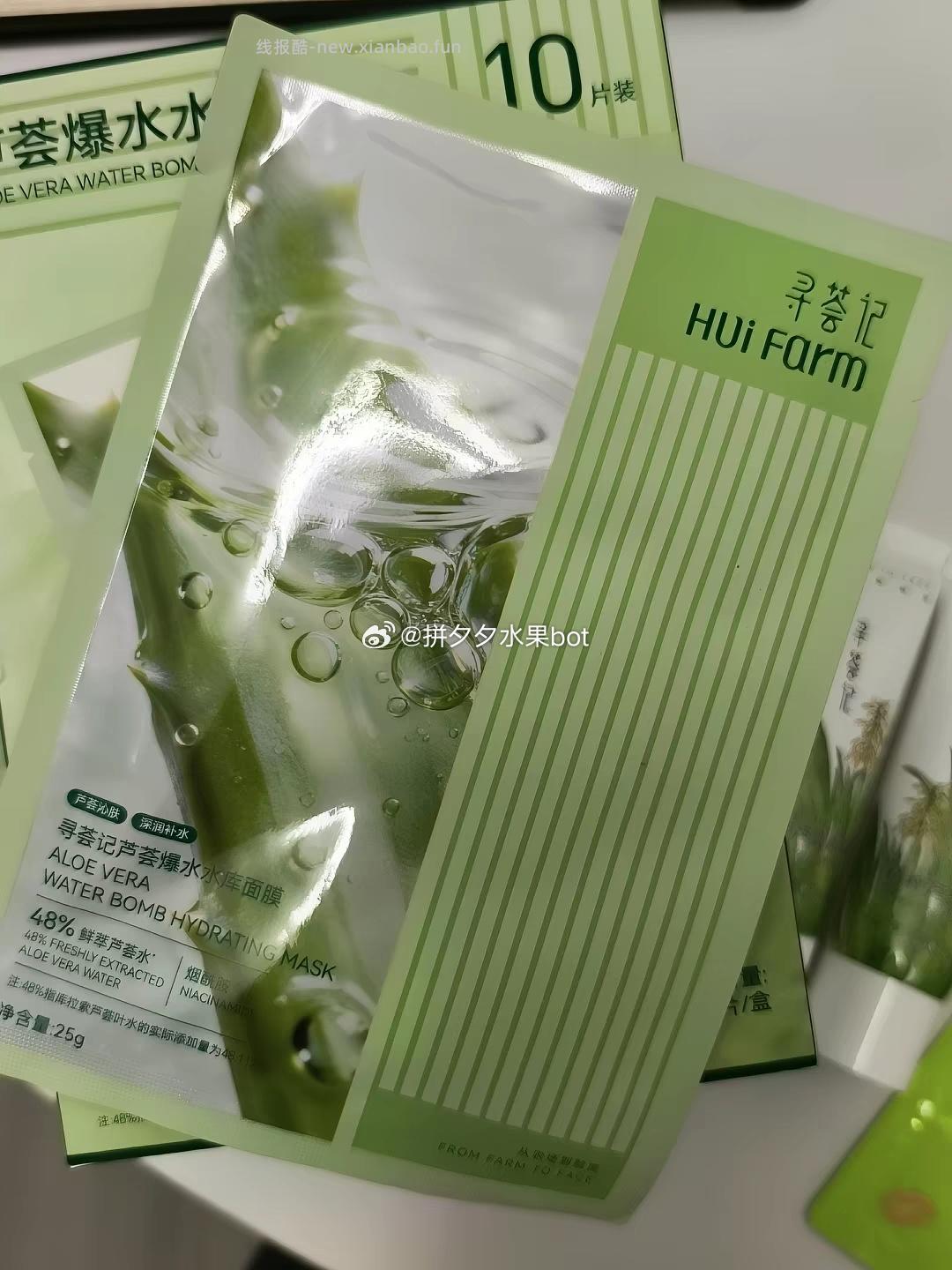 寻荟记芦荟面贴拍2件到手20片 29元 - 线报酷