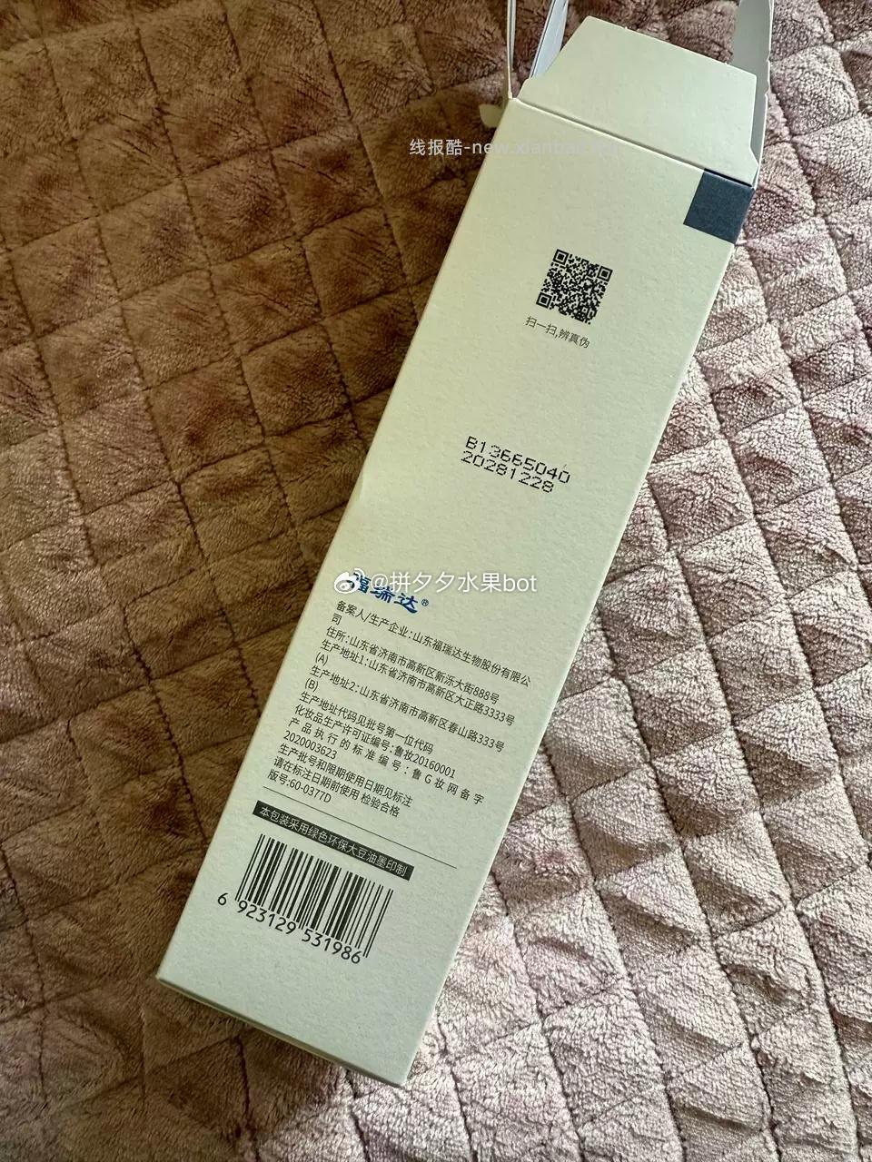 瑷尔博士洁颜蜜氨基酸洗面奶120ml 26元 - 线报酷