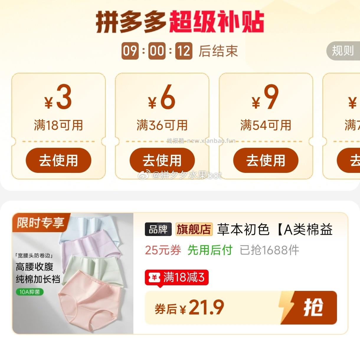 速‼草本初色 纯棉内裤4条 21.9元 - 线报酷