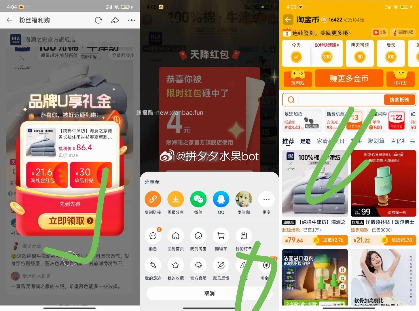 海澜男士牛津纺衬衫 79.6元 - 线报酷