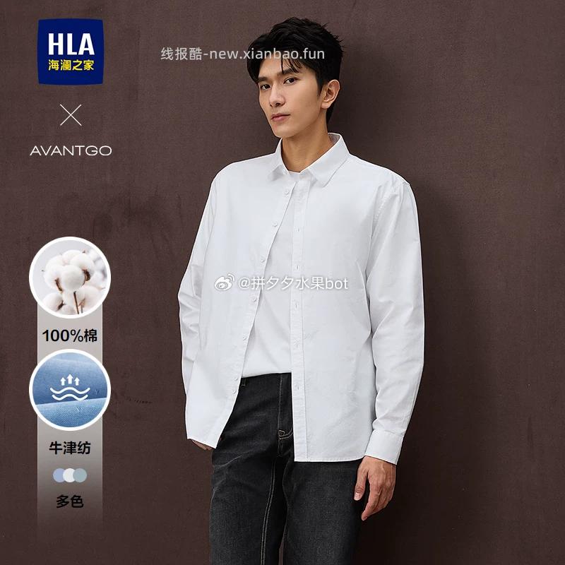 海澜男士牛津纺衬衫 79.6元 - 线报酷