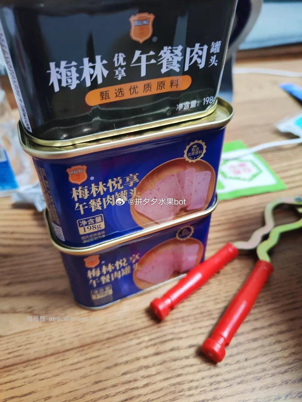 中粮梅林优享午餐肉罐头198g*3罐 20元 - 线报酷