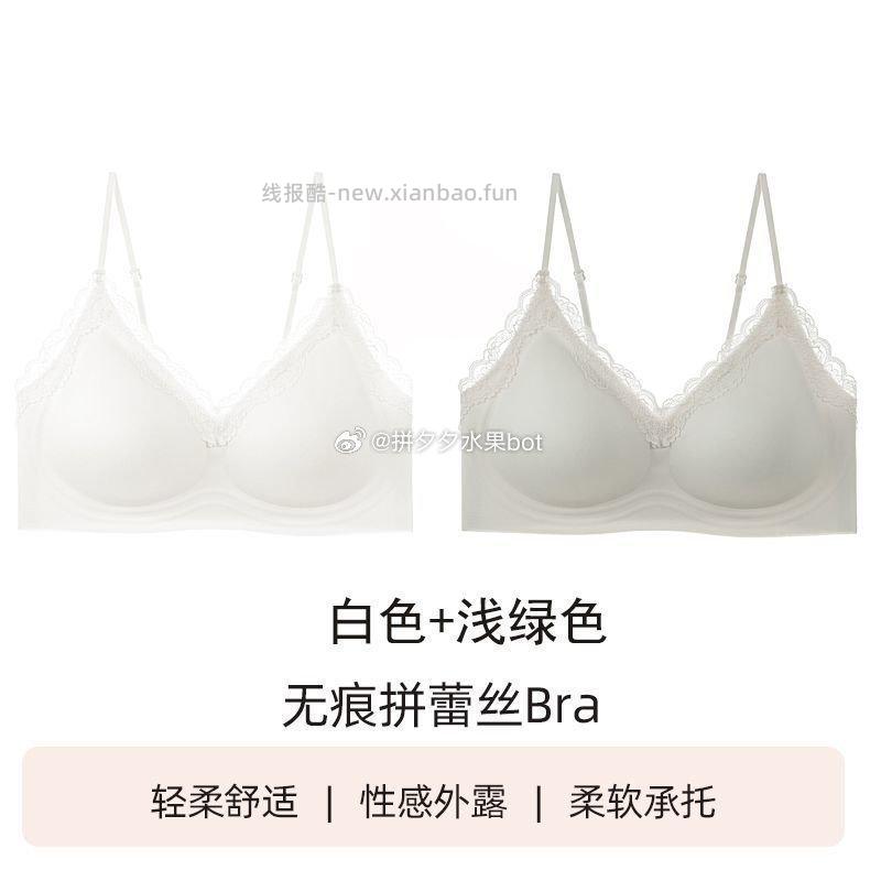 都市丽人无痕蕾丝文胸2件 39.9元 - 线报酷