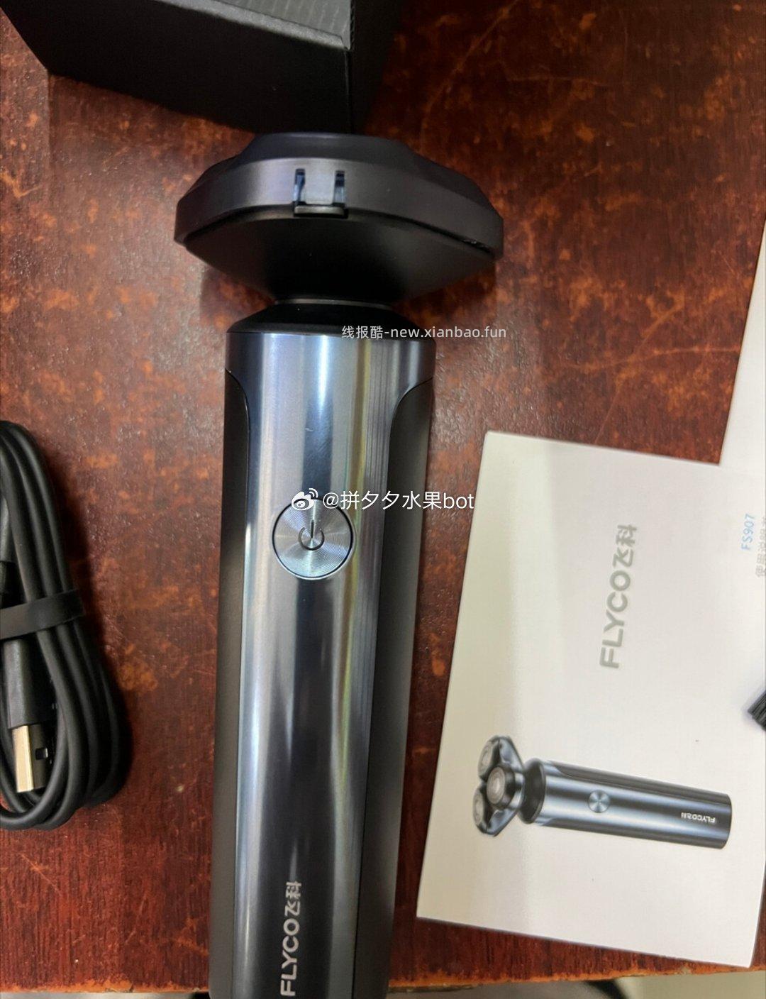 飞科全身水洗剃须刀FS907 87.1元 - 线报酷