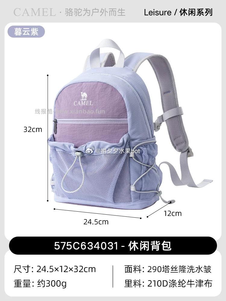 骆驼户外轻便双肩包 57.2元 - 线报酷