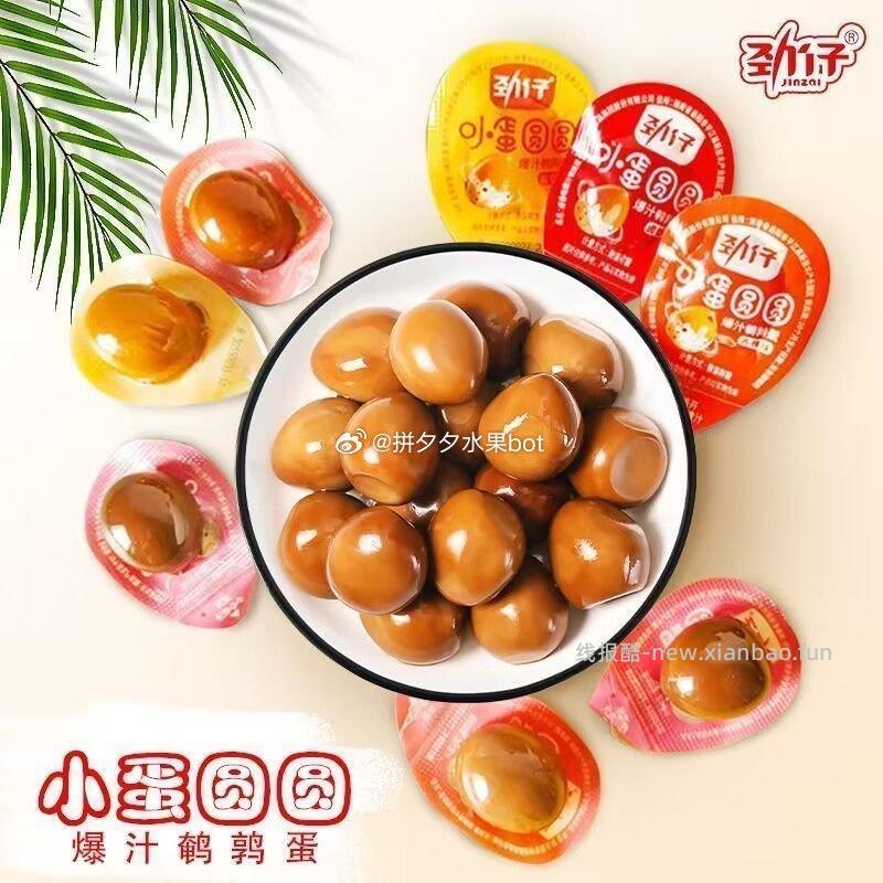 劲仔鹌鹑蛋30粒 13.9元 - 线报酷