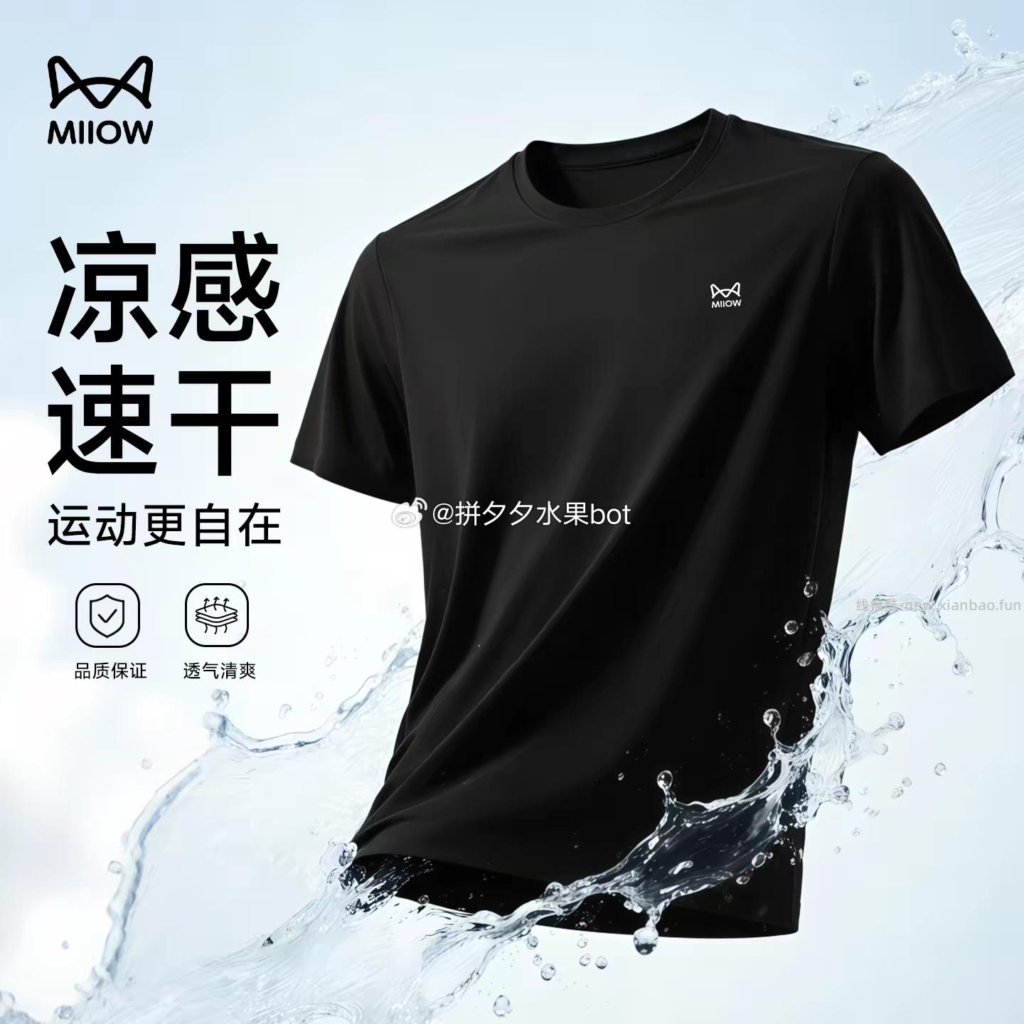 猫人速干t任选2件39.8元 - 线报酷