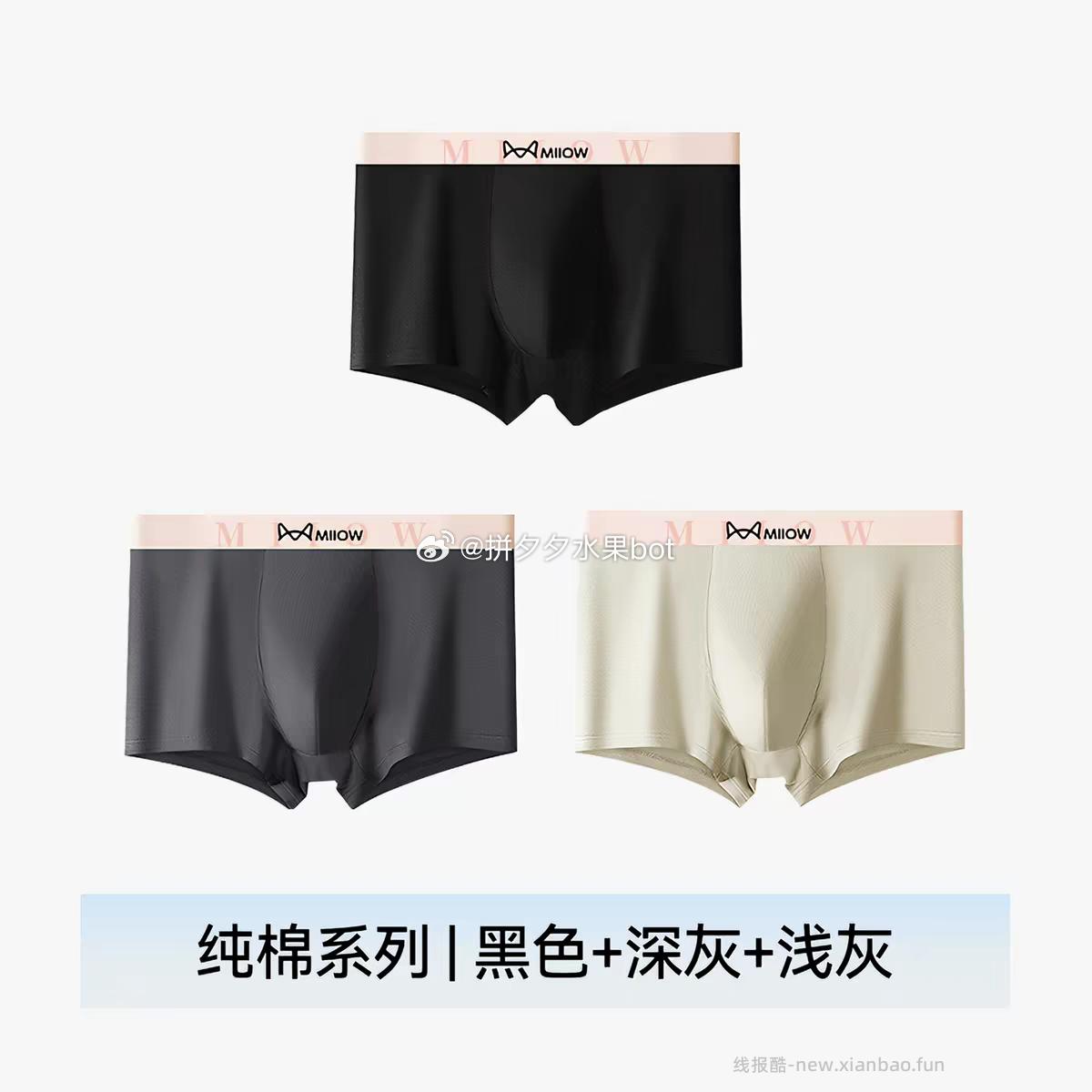 猫人纯棉男士平角内裤3条 19.9元 - 线报酷