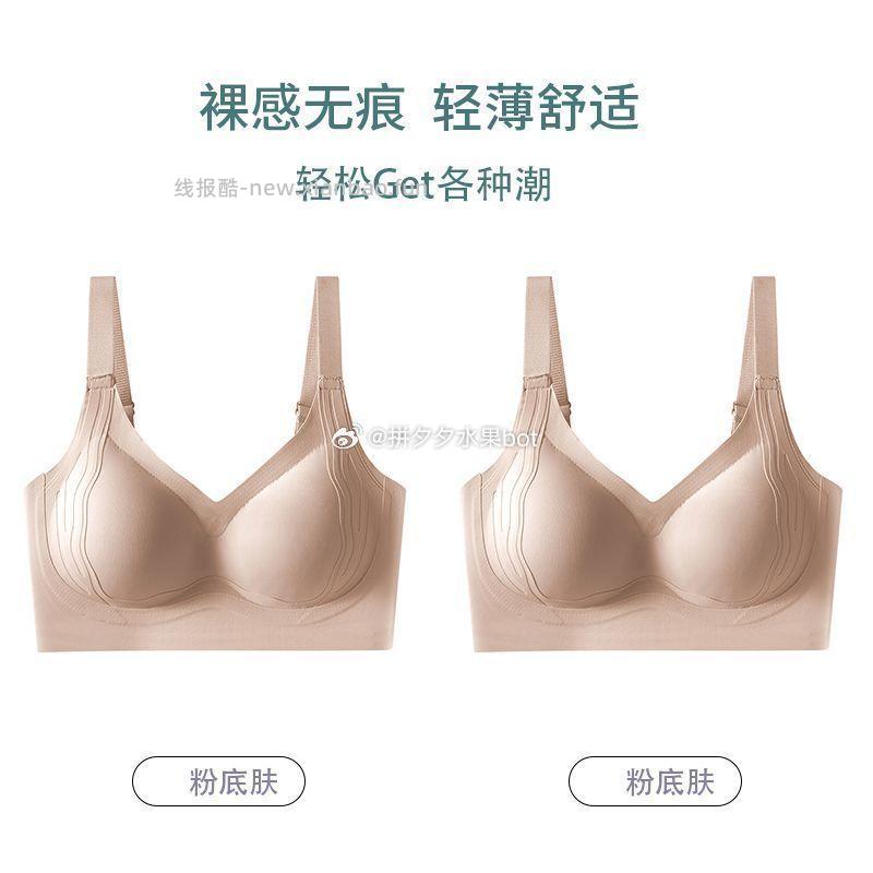 芬腾无痕内衣2件装 43.9元 - 线报酷