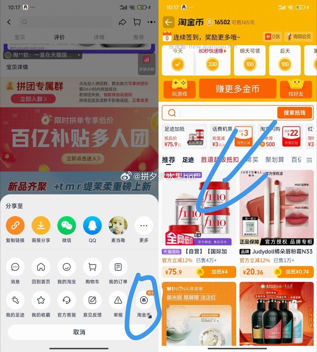 fino透润发膜230g*3罐 76元 - 线报酷