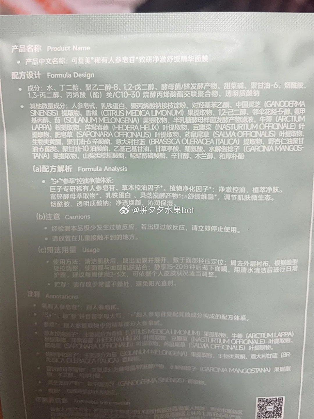 可复美面膜11片 65.99元 - 线报酷